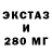 ЭКСТАЗИ 250 мг DANY PORTNIU