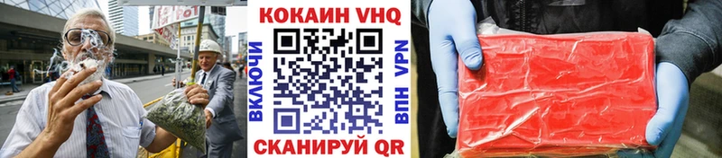 COCAIN VHQ mega маркетплейс Салаир купить
