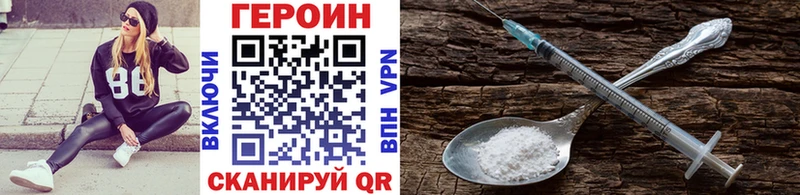 Героин гречка Салаир