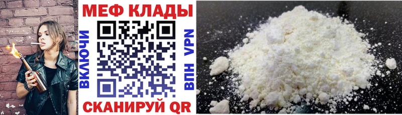 Мефедрон mephedrone  цена наркотик  Салаир 